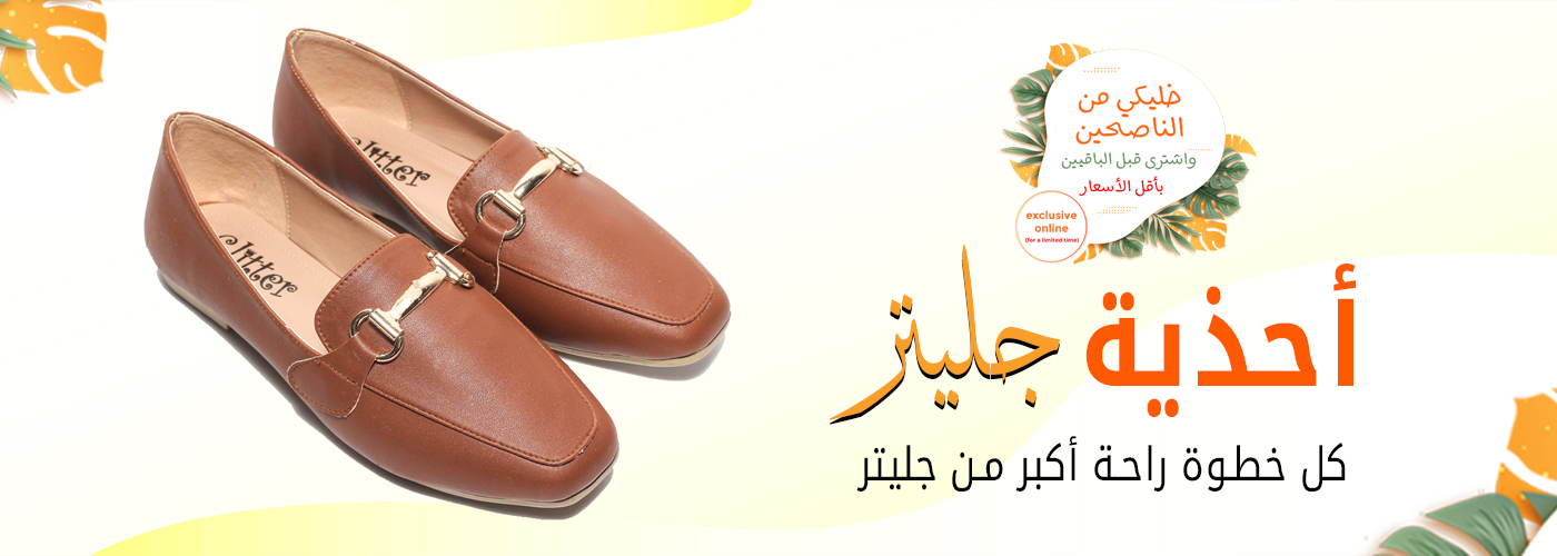 Shoes-Banner-Ar